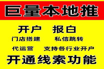 探索信息流广告开户的秘密：多行业案例分析